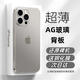 YNPO【玻璃背板還原裸機】適用iPhone16/15/14超薄蘋果16promax手機殼防摔磁吸全包鏡頭玻璃保護(hù)手機殼 普通款【鈦灰色】AG磨砂玻璃殼 iPhone16 promax送相機按鍵貼/鋼