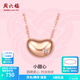 周六福（ZLF）  18K金項鏈女玫瑰金心形鉆石吊墜套鏈 40cm+尾鏈5cm