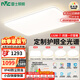 雷士（NVC）全光譜護眼吸頂燈客廳大燈智能LED照明燈具簡約大氣包安裝光域S