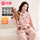 芬騰睡衣女防靜電雙面絨25年秋冬新款娃娃領(lǐng)開(kāi)衫少女士家居服睡衣套裝