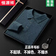 恒源祥羊毛衫男士翻領(lǐng)春秋薄款長(cháng)袖羊毛衫純色polo領(lǐng)爸爸針織毛衣 夜蘭【細羊毛】 170/88A 建議120-140斤