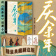 【當當包郵】慶余年精裝刷邊版 慶余年全套正版1-14冊 貓膩作品 陳道明、張若昀等主演電視劇原著(zhù)小說(shuō) 慶余年【精裝刷邊版】
