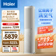 海爾（Haier）麥浪套系空調(diào)洗空氣pro科技款3匹 離子除菌智慧除濕 客廳柜機(jī) KFR-72LW/E3-1Pro 家電國(guó)家補(bǔ)貼