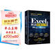 Excel圖表應用大全（基礎卷）