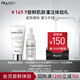 法國菲歐曼實(shí)驗室肌膚灌注套裝體驗禮七夕（青春面膜15ml+RE抗皺精華10ml）