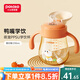 小土豆（potato）學飲杯ppsu鴨嘴杯嬰兒仿嗆水杯奶瓶吸管杯大寶寶水杯嬰兒吸管水杯 落日橙230ml