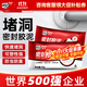 德高（Davco）密封膠泥 空調(diào)孔口堵洞防水防霉封堵填充下水管道堵漏 5包裝