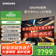 三星（SAMSUNG）85QNX9D 85英寸Neo量子點(diǎn) Mini LEDAI智能 120Hz 家用液晶平板電視機(jī)一級能效（國補(bǔ)立減20%） 85英寸