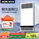 奧克斯（AUX）風(fēng)暖浴霸燈暖照明排氣一體集成吊頂300x600衛(wèi)生間浴室式暖風(fēng)機(jī)