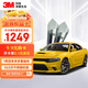 3M 汽車貼膜 全車定制 汽車玻璃膜太陽膜隔熱膜窗膜 朗清系列 全車膜 局部定制 朗清系列-升級款（高隔熱） 深色（高隱）
