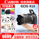 佳能（Canon） EOS R10 微單相機(jī) 輕量小型 APS-C畫幅 高速連拍 r10高清4K視頻 R10+RF-S18-150套機(jī)【一鏡走天下】 套餐五【256G高速卡~高容雙電池~高端三腳架】