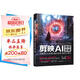剪映AI視頻剪輯：AI腳本+AI繪畫(huà)+圖文生成+數字人制作