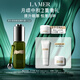 海藍(lán)之謎（LA MER）提升緊致眼部精華露15ml護(hù)膚品套裝化妝品中秋禮盒生日禮物送女友