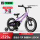 Cakalyen可萊茵兒童自行車學(xué)生公路車單車兒童車腳踏童車山地車 秘境紫【適合小王子和小公主】 16寸-適合4-9歲 身高105-135cm