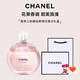 香奈兒（Chanel）香水女士邂逅柔情淡香水 黃粉邂逅綠邂逅5號七夕情人節禮物送女生 粉邂逅柔情淡香水35ml