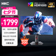 HKC 27英寸4K超清160Hz雙模320Hz MiniLED背光QD量子點HDR1000旋轉(zhuǎn)升降專業(yè)游戲電競顯示器 G27M7