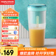 摩飛電器（Morphyrichards）便攜榨汁杯 網(wǎng)紅榨汁機40秒鮮榨 無(wú)線(xiàn)料理機充電果汁機 輕松制作蔬果飲品迷你隨行杯 MR9800薄荷藍