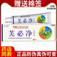 芙必凈草本抑菌乳膏芙必凈舒通膏芙必凈草本乳膏膚必凈軟膏20克 芙必凈抑菌乳膏 1盒的價(jià)格