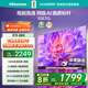 海信電視55E3Q 55英寸 144Hz高刷 U+超畫質(zhì)引擎  AI智能語音 Wi-Fi6  4k液晶平板 國家補(bǔ)貼以舊換新