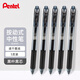 派通（Pentel）【熱門(mén)商品】BLN105按動(dòng)黑色中性筆高顏值0.5mm簽字筆商務(wù)學(xué)生速干水筆水性筆文具 黑色5支裝