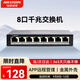 HIKVISION?？低暯粨Q機(jī)8口千兆非網(wǎng)管型監(jiān)控網(wǎng)絡(luò)分線器延長(zhǎng)網(wǎng)線交換器傳輸分流器金屬外殼散熱DSW-08