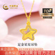 中國黃金（CHINA GOLD）黃金項鏈女士足金幸運星星吊墜純金生日圣誕節平安夜禮物送女友 足金星星吊墜金重約1.4g*配銀鏈