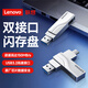 聯(lián)想（Lenovo）雙接口U盤(pán) Type-C USB3.2 手機電腦通用大容量 辦公商務(wù)u盤(pán) 高速大容量?jì)?yōu)盤(pán) X5-銀色32G