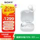 索尼（SONY）LinkBuds Open 開(kāi)放式環(huán)形真無(wú)線(xiàn)藍牙耳機跑步運動(dòng)舒適佩戴長(cháng)效續航 穩固撐架 送男女朋友 WF-L910 WF-L910 白色