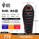 黑冰（BLACKICE）B系列鴨絨木乃伊式羽絨睡袋露營羽絨睡袋B400（新標準）/黑色/M
