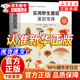 蘑菇種類(lèi)大全及圖片 實(shí)用野生蘑菇鑒別寶典 食用蘑菇菌菇松茸菌類(lèi)野生菌野生毒蘑菇識別方法采蘑菇書(shū)百科書(shū)籍 實(shí)用野生蘑菇鑒別手冊