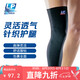LP667護膝運動彈力騎行籃球護具加長全腿式護腿套 M