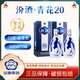 汾酒青花20  53度500ml 清香型白酒 自飲聚會(huì ) 53度 500mL 2瓶