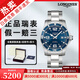 【二手99新京東正品】浪琴男士手表康卡斯系列奢侈品牌送禮300米防水夜光自動(dòng)機械運動(dòng)休閑石英瑞士世界名表 【全套】888機芯藍盤(pán)L3.742.4.96.6