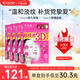 肌美精（Kracie）日本進(jìn)口立體3D枚紅緊致面膜4盒 女生生日禮物