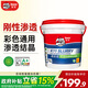 Davco 德高K11彩色通用防水涂料漿料 廚房衛(wèi)生間水泥基 墻面剛性 15kg