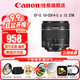 佳能（Canon） 單反相機鏡頭 變焦鏡頭  遠攝長焦鏡頭  高倍變焦單反鏡頭 EF-S 18-55mm IS STM變焦 黑色 官方標配【贈送UV濾鏡+保修禮包】