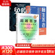 超越百歲 長(cháng)壽的科學(xué)與藝術(shù) 腸生不老 免疫7周免疫力提升方案 助你增強免疫力激活生命力 全面挖掘健康潛力 閱讀狂歡節 超越百歲+腸生不老+免疫