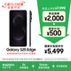 三星Samsung Galaxy S25 Edge 5.8mm超薄旗艦手機(jī) 驍龍8至尊版 AI拍照手機(jī) 12GB+256GB 鈦黑