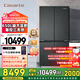 卡薩帝（Casarte）【國家補貼20%】原石系列650L 星巖十字對開(kāi)門(mén)變頻家用大容量冰箱 智控三系統 一級能效節能變頻 BCD-650WGCTDM7D9U1