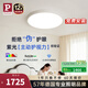 Paulmann P德國(guó)柏曼客廳臥室護(hù)眼吸頂燈高亮現(xiàn)代簡(jiǎn)約全光譜LED燈具全屋套裝 【中款-紫光護(hù)眼】推薦10-15㎡ 暖白光4000K