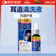 蓬仁藥業(yè)制藥耳鳴蟬鳴聲中耳炎滴耳液真菌感染搭耳鳴貼成功耳聾神經(jīng)性專(zhuān)用