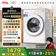 TCL超旋風(fēng)10公斤變頻洗烘一體滾筒洗衣機全自動家用1400轉(zhuǎn)1.2洗凈比家電國家補貼以舊換新G100V3R-HB