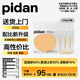 pidan混合貓砂 豆腐膨潤土淀粉60%:30%:10%混合3.6kg*4包