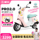 愛(ài)瑪露娜PRO2.0電動(dòng)摩托車(chē)長(cháng)續航踏板摩托車(chē)超長(cháng)續航電瓶車(chē)時(shí)尚輕便通勤車(chē)72V電動(dòng)車(chē)2025新款 露娜PRO2.0-貝殼粉-藍牙解鎖-72V20AH