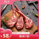 東來順 內(nèi)蒙古羔羊原切法排小切1斤（約4-6根） 戰(zhàn)斧法式羊排 燒烤食材
