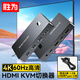 勝為HDMI KVM切換器二進一出切屏器 2進1出4K60HZ鍵盤鼠標(biāo)打印機共享器兩臺電腦共享顯示器DHK3102G