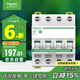 施耐德電氣 空氣開(kāi)關(guān)4P C40A 家用微型斷路器 家用總開(kāi)電閘四極空開(kāi)R9F44440