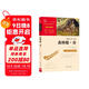 森林報·春 中小學(xué)課外閱讀 無障礙閱讀 智慧熊圖書 