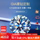 FR珠寶GIA裸鉆定制克拉鉆戒求婚結(jié)婚鉆石戒指配戒托30分50分1克拉 【送戒托】GIA50分F色VVS2 3EX N