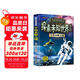 探索未知世界系列-宇宙未解之謎  小學(xué)生三四五六年級(jí)閱讀課外書(shū)必讀 青少兒科普讀物